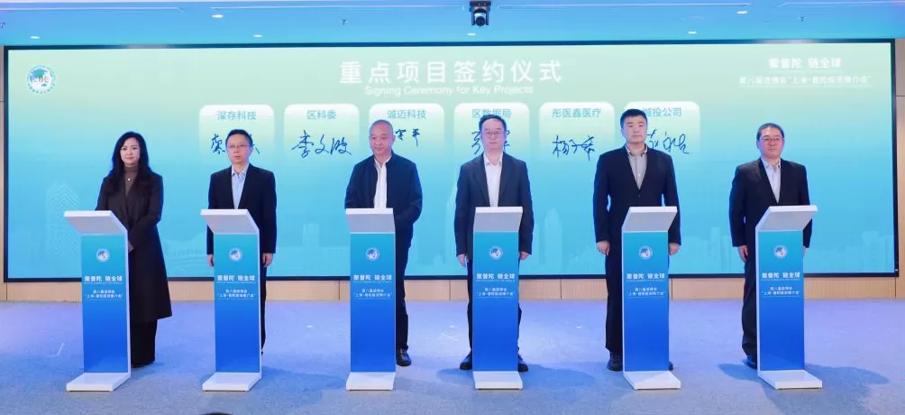 上海普陀举行投资推介会，35个高能级项目集中签约-第1张图片-