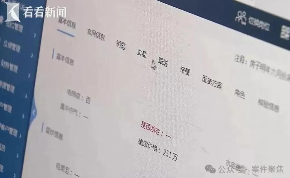 女子买降价房，却得知屋内老人自杀，卖家：相比凶杀，这个是很轻的……-第1张图片-