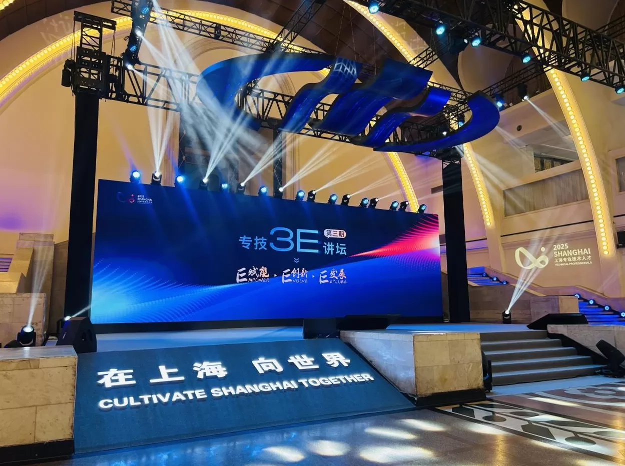 上海境外职业资格认可清单3.0发布，“3E 讲坛”聚焦双向互认破冰-第1张图片-