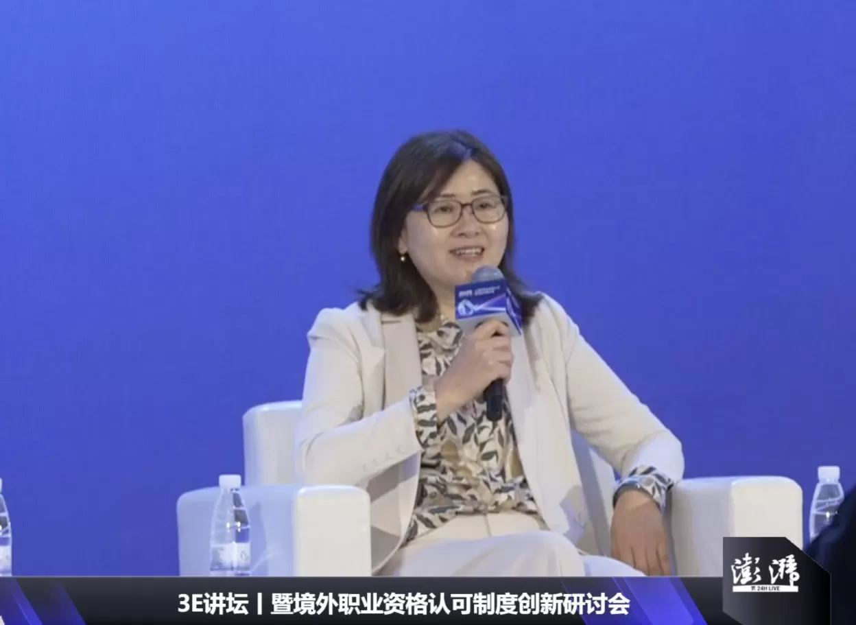 上海境外职业资格认可清单3.0发布，“3E 讲坛”聚焦双向互认破冰-第2张图片-
