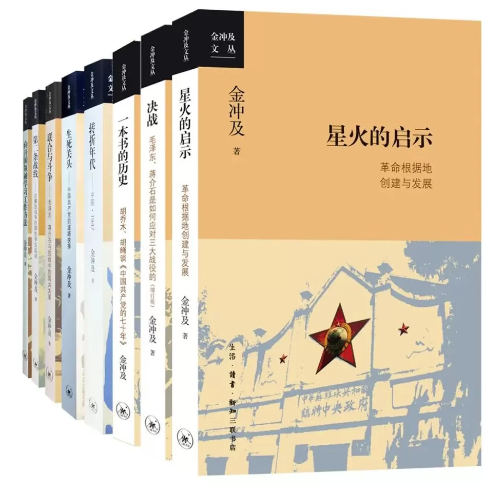京沪两地三联书店推出《韬奋精神与百年中国出版》-第4张图片-