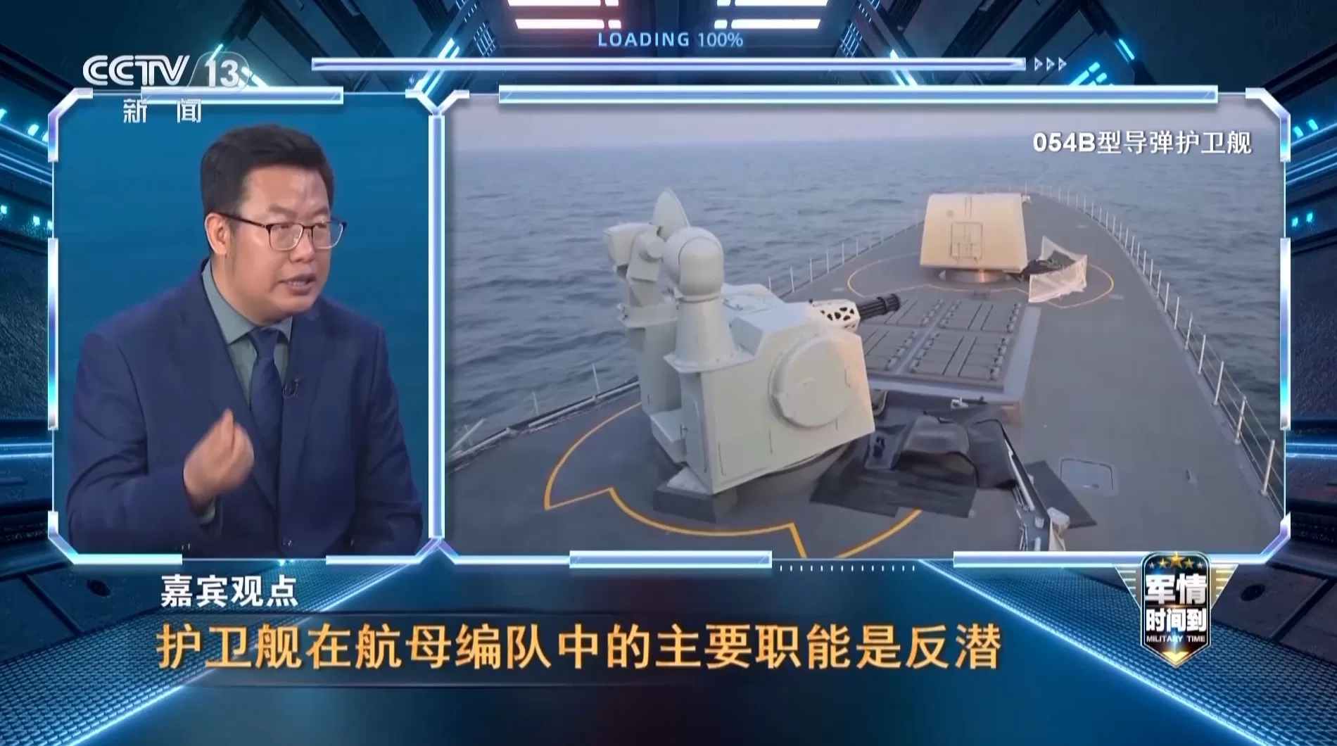 福建舰战力解析：探秘最强钢铁方阵-第10张图片-
