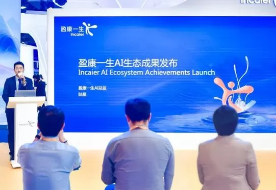 从单点工具至系统方案，进博参展医药企业AI应用升级-第2张图片-