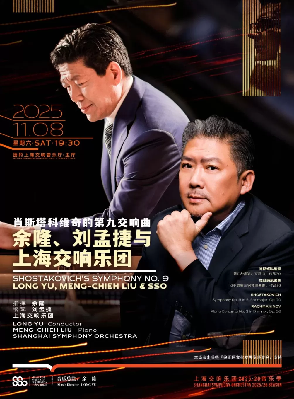 从舞台到讲台，钢琴家刘孟捷的双重音乐人生-第6张图片-