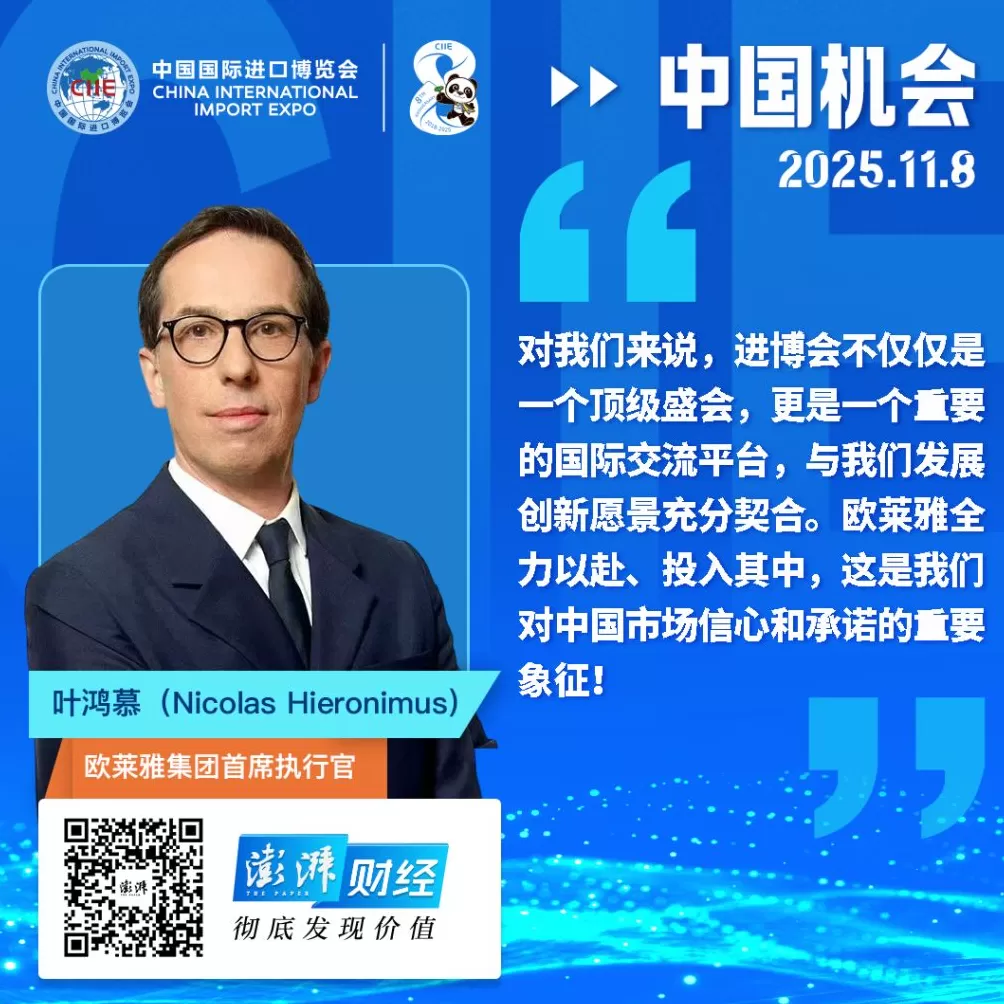 中国机会｜欧莱雅：中国高端市场加速恢复增长，更多创新成果在本土孕育-第2张图片-