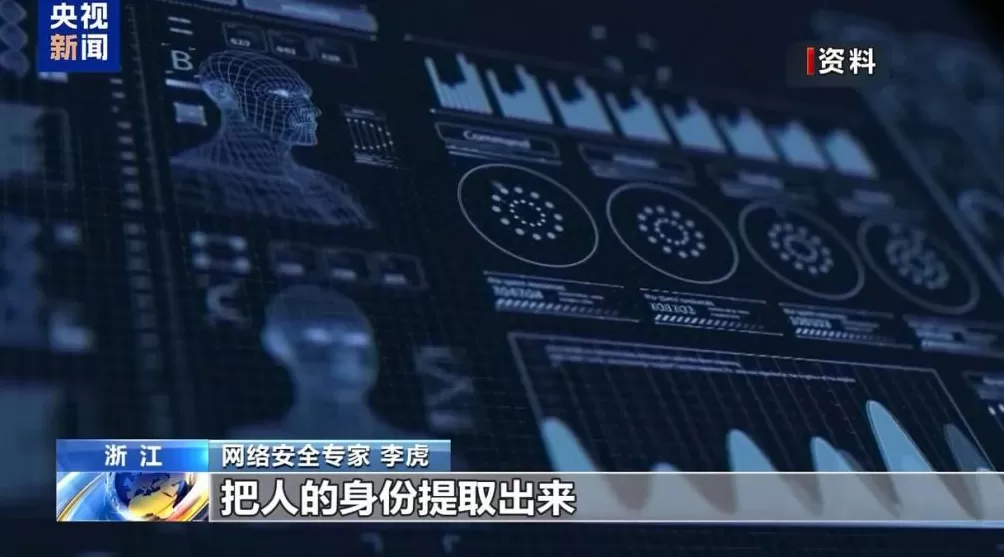 大模型“读心”、伪Wi-Fi“窃密”，这些照片别发朋友圈-第1张图片-
