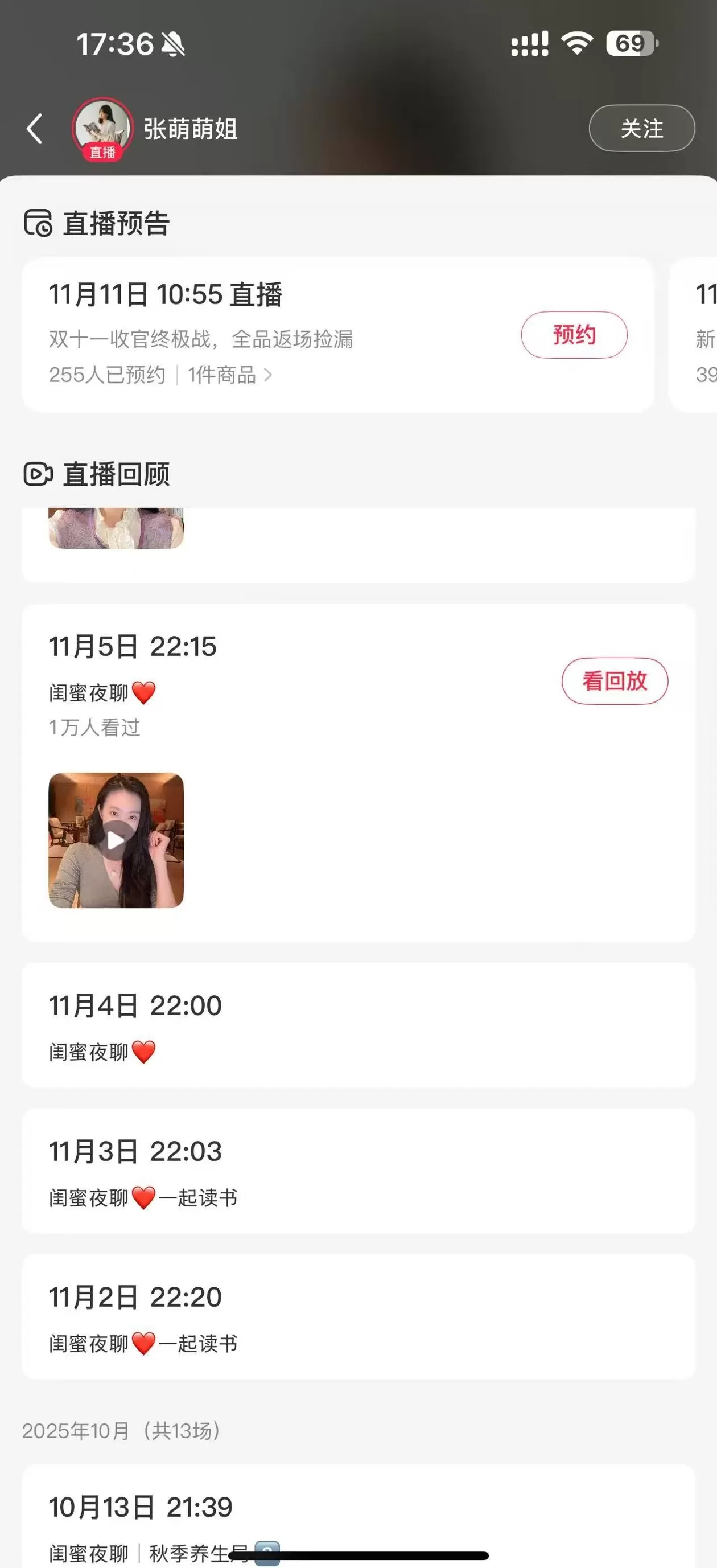 扫描“主播”｜“配药式”暗示疗效带货被曝光后，作家张萌低调复播-第1张图片-