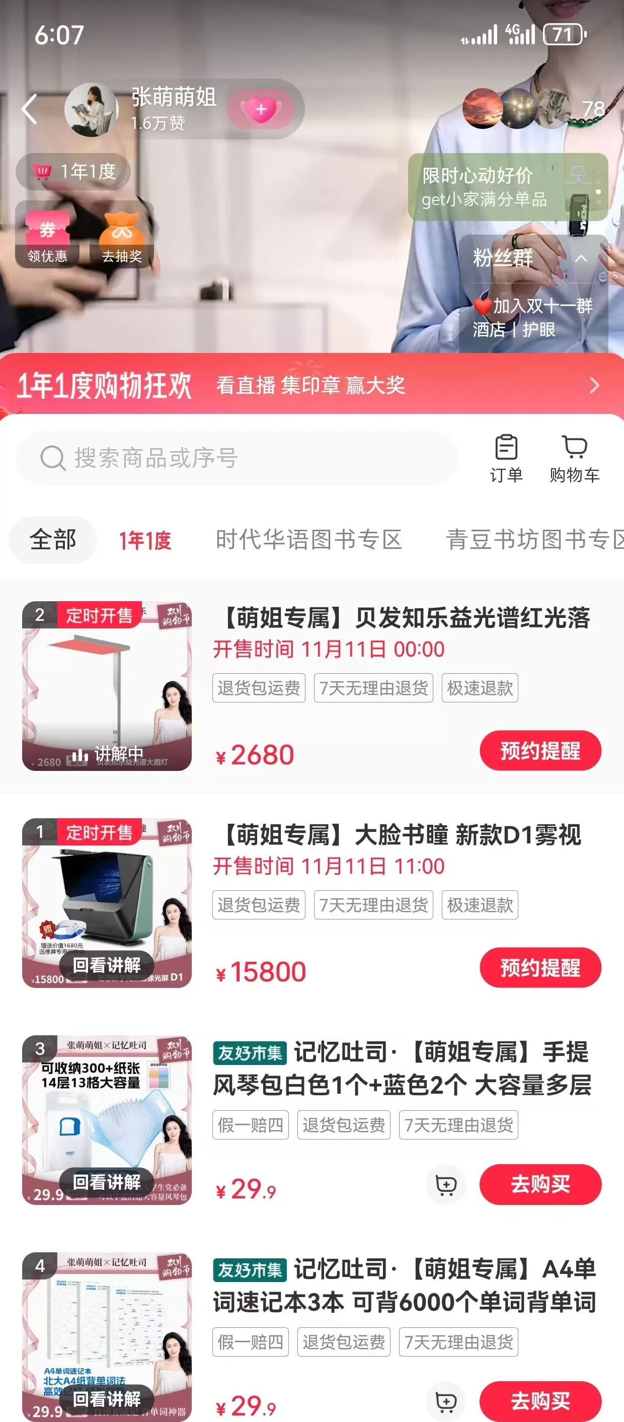 扫描“主播”｜“配药式”暗示疗效带货被曝光后，作家张萌低调复播-第2张图片-