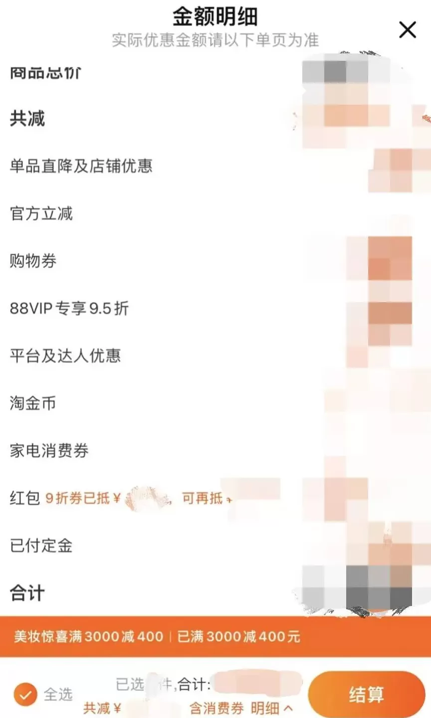 今年双11 | 消费者、平台、主播都更加“精于计算”-第2张图片-