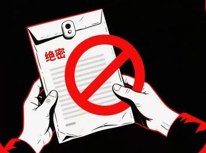 国安部：退休人员为给孩子办留学签证主动泄密，获刑15年-第1张图片-
