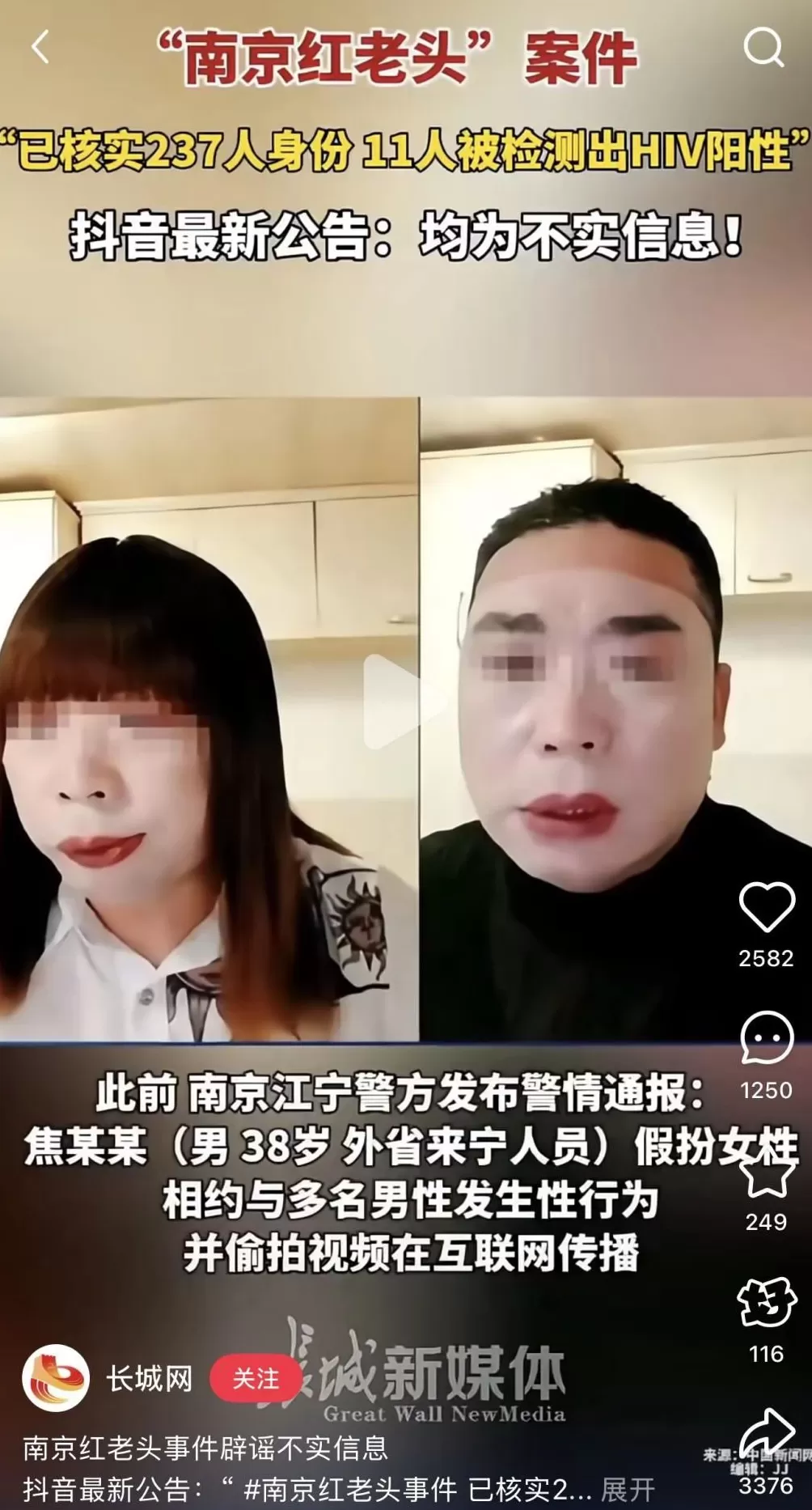 湖南医生17分钟的瓜里，藏着一个更大的危机-第4张图片-