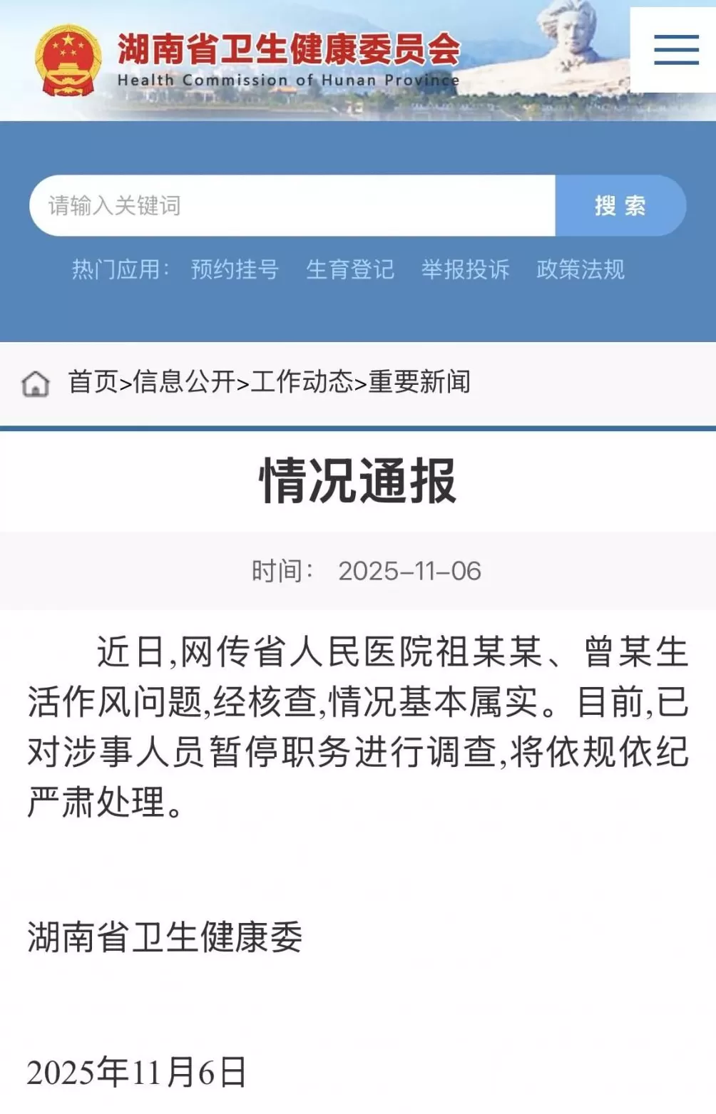 湖南医生17分钟的瓜里，藏着一个更大的危机-第2张图片-