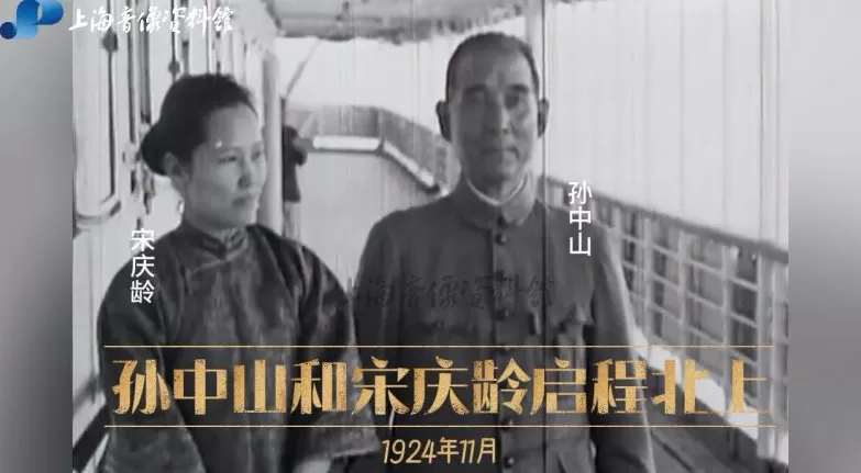 孙中山、宋庆龄珍贵影像首次公开，上海宋庆龄故居举办观影活动纪念孙中山宋庆龄结婚110周年-第4张图片-