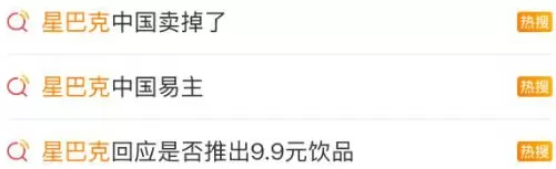 星巴克9.9一杯的时代要来了？-第6张图片-