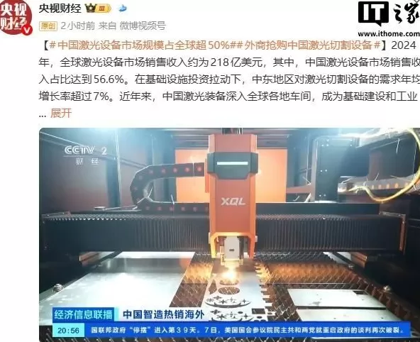 中国激光设备被外商抢购，市场规模占全球超50%-第1张图片-
