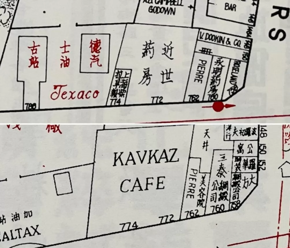 民国上海吃喝指南｜卡夫卡斯：品高加索菜式，享“视听之娱”-第6张图片-