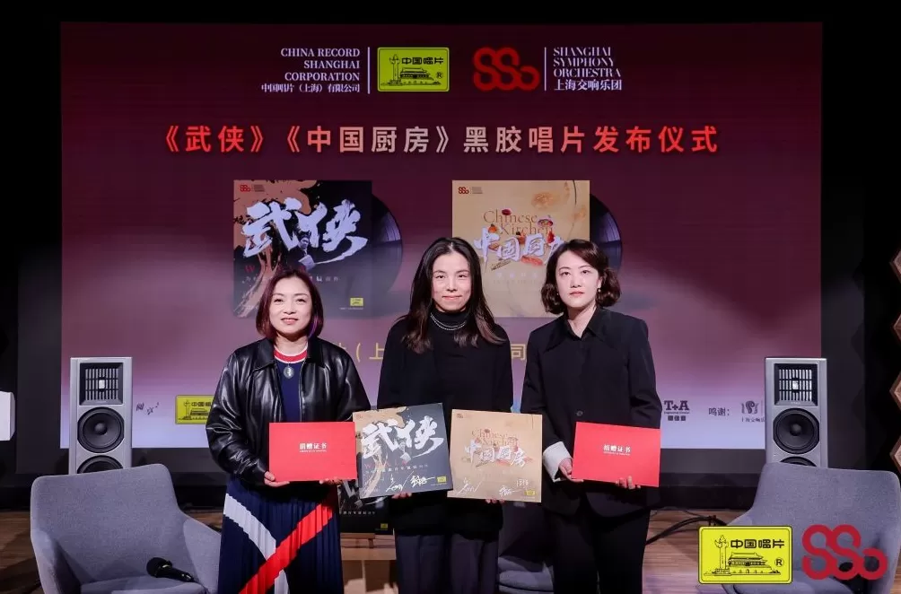 从江湖到烟火，《武侠》《中国厨房》发了黑胶唱片-第4张图片-