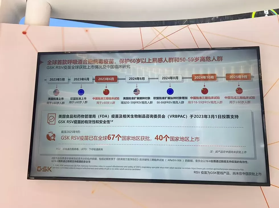 进博会上的“银发元素”：疫苗、视听设备、慢病管理引关注-第1张图片-