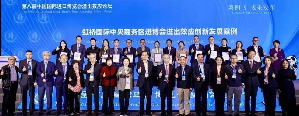 进博会溢出效应如何？上海虹桥商务区发布四大领域15个案例-第1张图片-