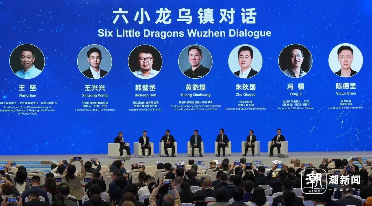 2025年世界互联网大会乌镇峰会闭幕-第4张图片-