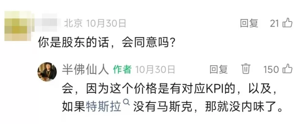 马斯克配拿万亿美金酬劳吗？-第3张图片-