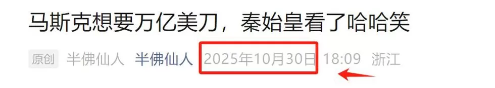 马斯克配拿万亿美金酬劳吗？-第2张图片-