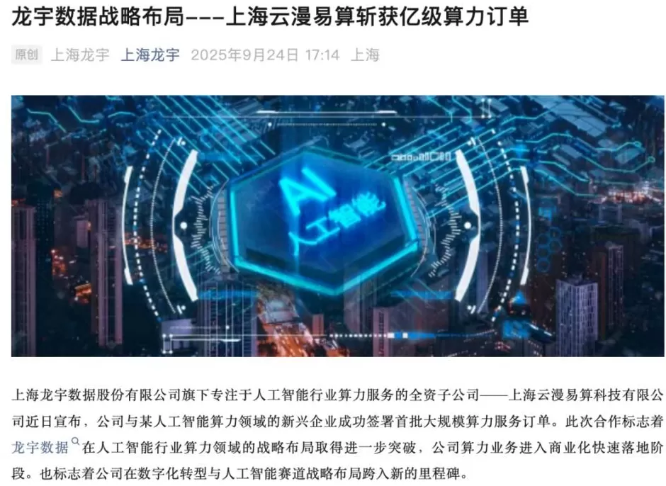 上海一公司控股股东占款近9亿元不还被指“躺平”退市，退市后公司又现巨额收购，最新回应-第4张图片-