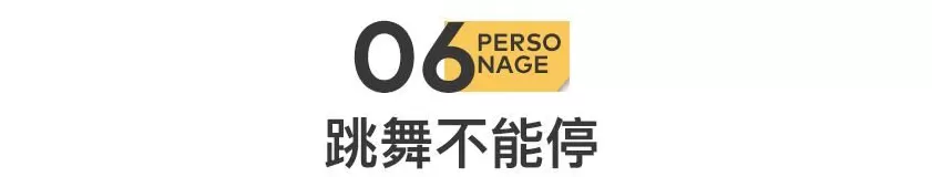 深夜直播间，跳舞自救的妈妈们-第20张图片-
