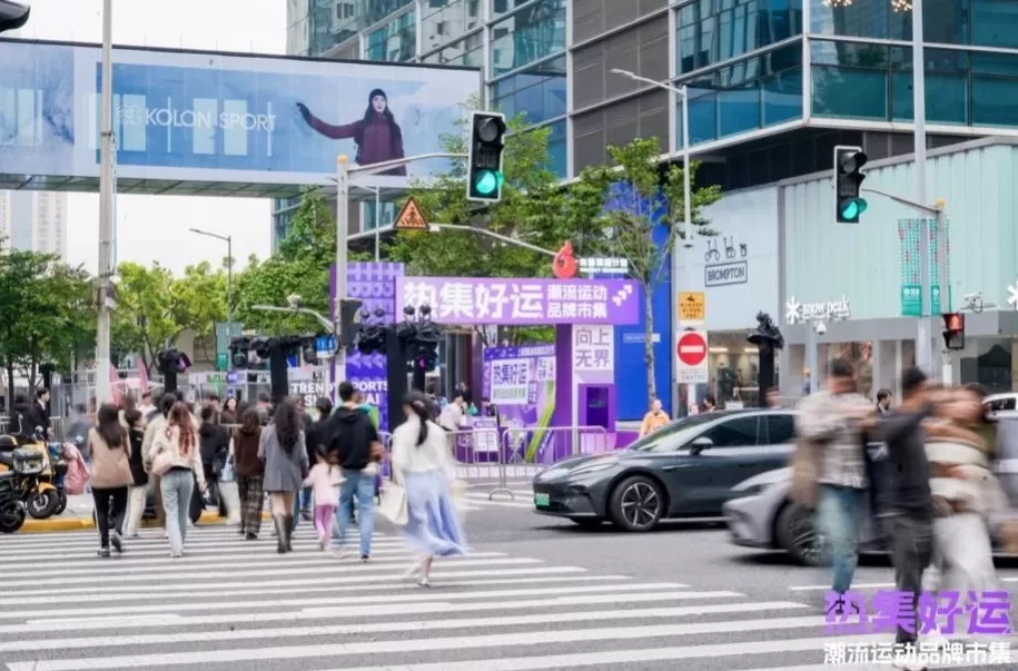 潮流运动品牌市集启幕，多元呈现运动+、科技+和可持续+-第1张图片-