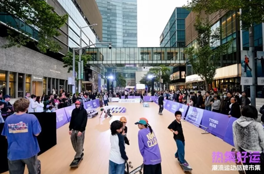 潮流运动品牌市集启幕，多元呈现运动+、科技+和可持续+-第3张图片-