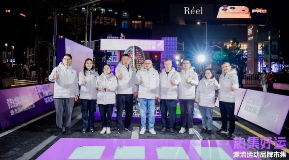 潮流运动品牌市集启幕，多元呈现运动+、科技+和可持续+-第4张图片-