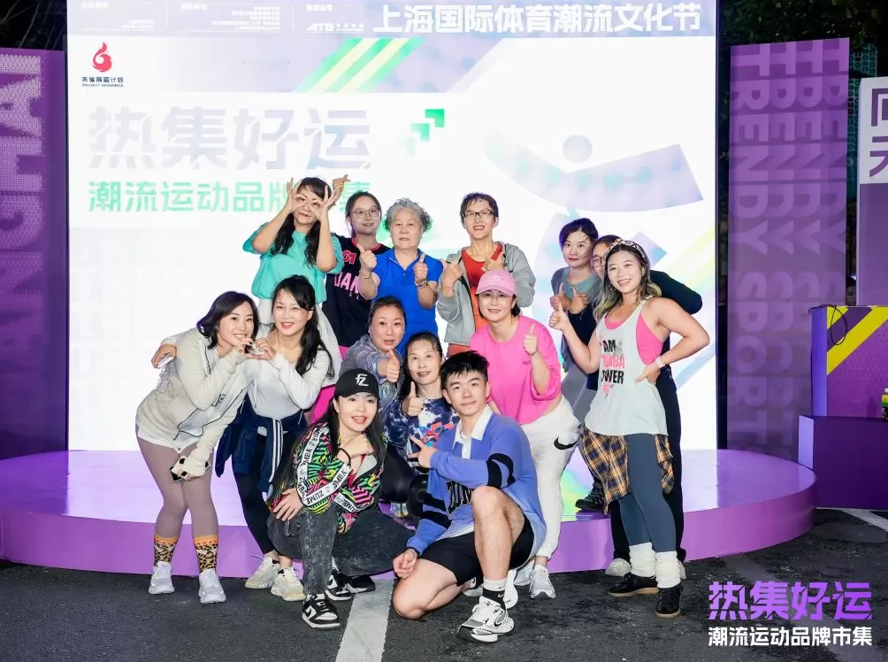 潮流运动品牌市集启幕，多元呈现运动+、科技+和可持续+-第7张图片-