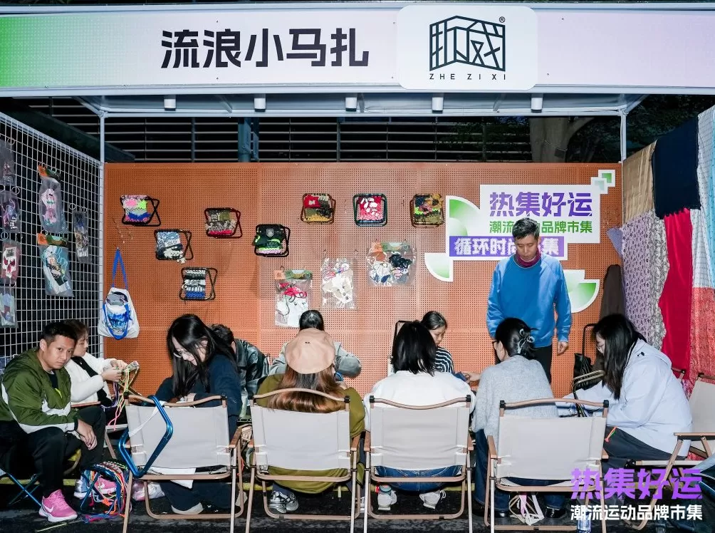 潮流运动品牌市集启幕，多元呈现运动+、科技+和可持续+-第11张图片-