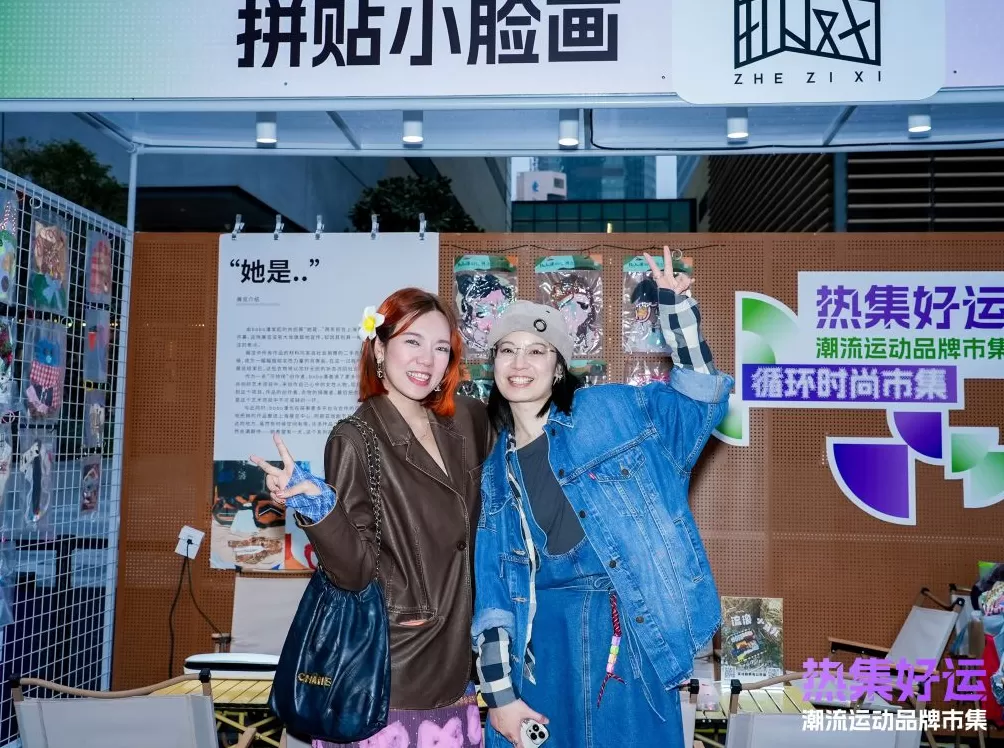 潮流运动品牌市集启幕，多元呈现运动+、科技+和可持续+-第12张图片-