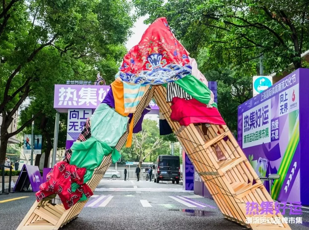 潮流运动品牌市集启幕，多元呈现运动+、科技+和可持续+-第14张图片-