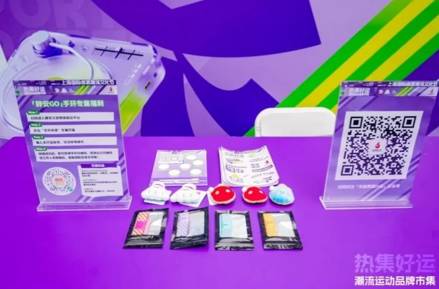 潮流运动品牌市集启幕，多元呈现运动+、科技+和可持续+-第17张图片-