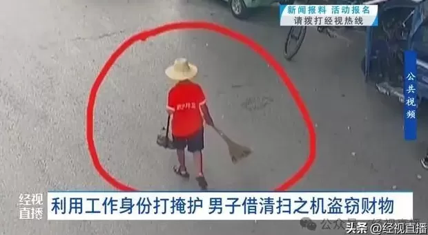 利用工作身份打掩护，环卫工专门在公园盗窃老人财物-第2张图片-