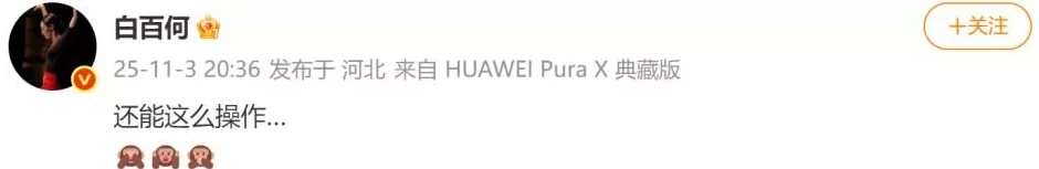 白百何方晒聊天记录及时间线：曾收到“确认了没拿奖”通知-第3张图片-