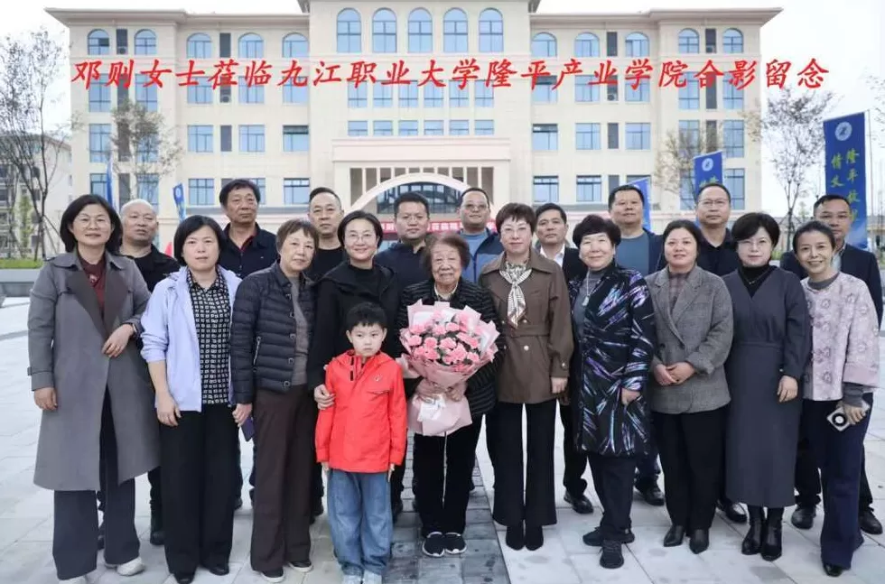 袁隆平夫人邓则访问隆平产业学院，该学院经授权使用“隆平”作名称-第1张图片-