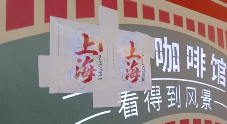 记者实探“人民咖啡馆”上海门店，有市民认为店名不妥，专家解读商标注册为何不成功-第9张图片-