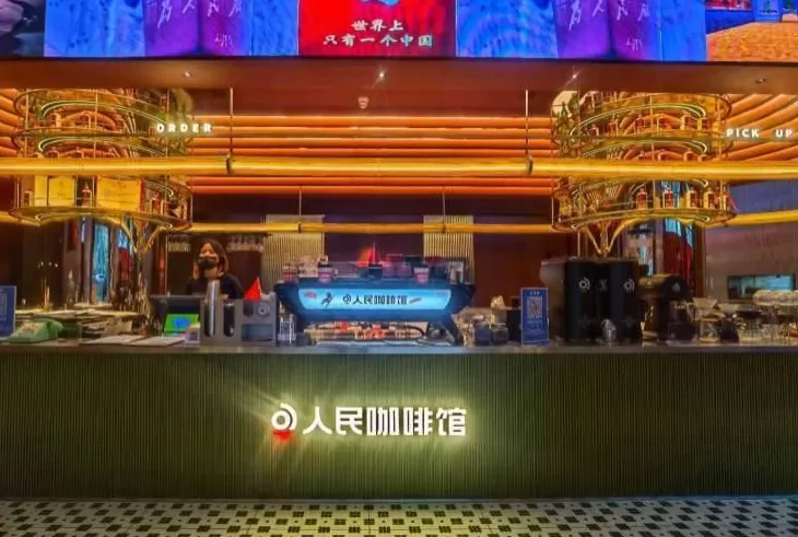 记者实探“人民咖啡馆”上海门店，有市民认为店名不妥，专家解读商标注册为何不成功-第11张图片-