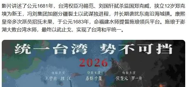 《澎湖海战》之争，争的是什么？-第2张图片-