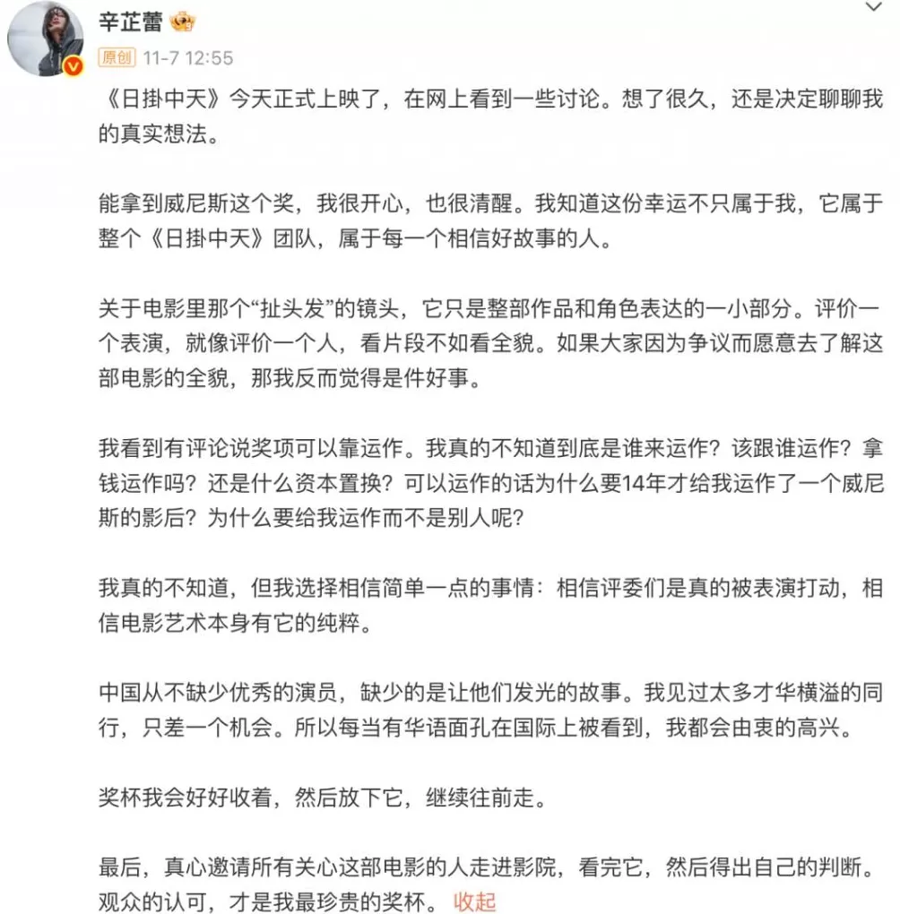 郝蕾白百何，曝光电影圈的幕后运作-第4张图片-