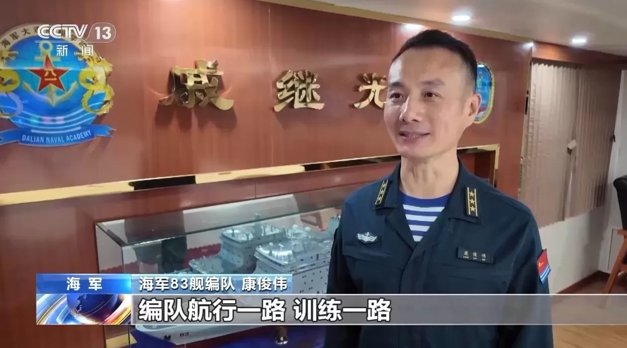 总航程8000海里，海军83舰编队圆满完成远海综合实习访问任务-第3张图片-
