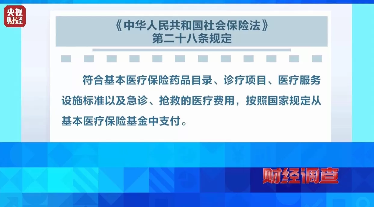 医保卡变“购物卡”？央视曝光“套”刷医保卡黑链条-第3张图片-
