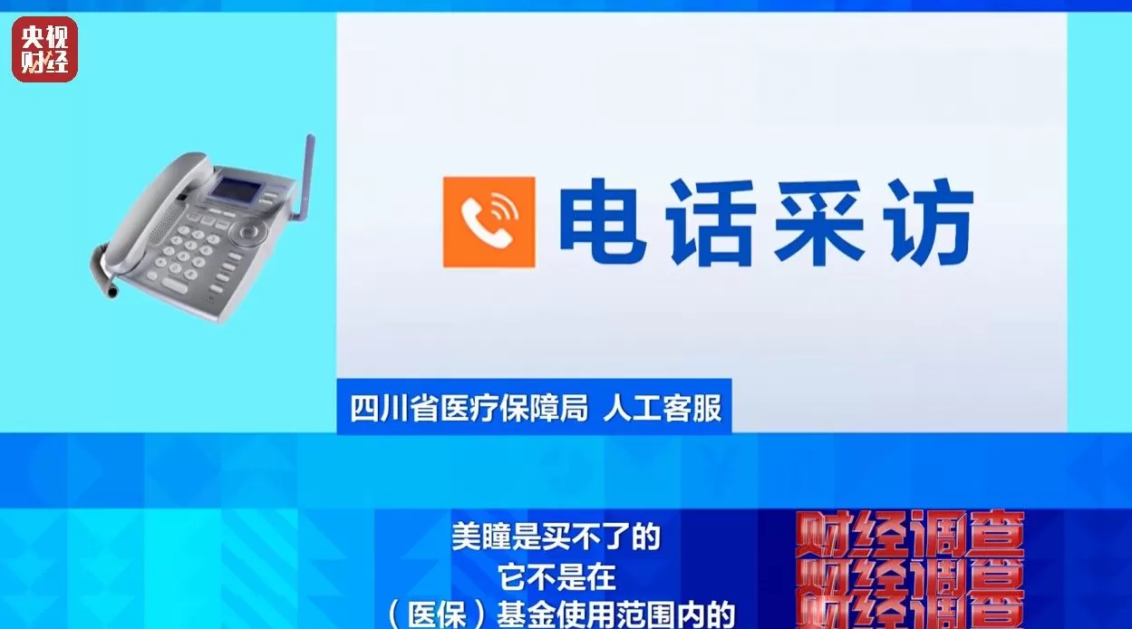 医保卡变“购物卡”？央视曝光“套”刷医保卡黑链条-第8张图片-