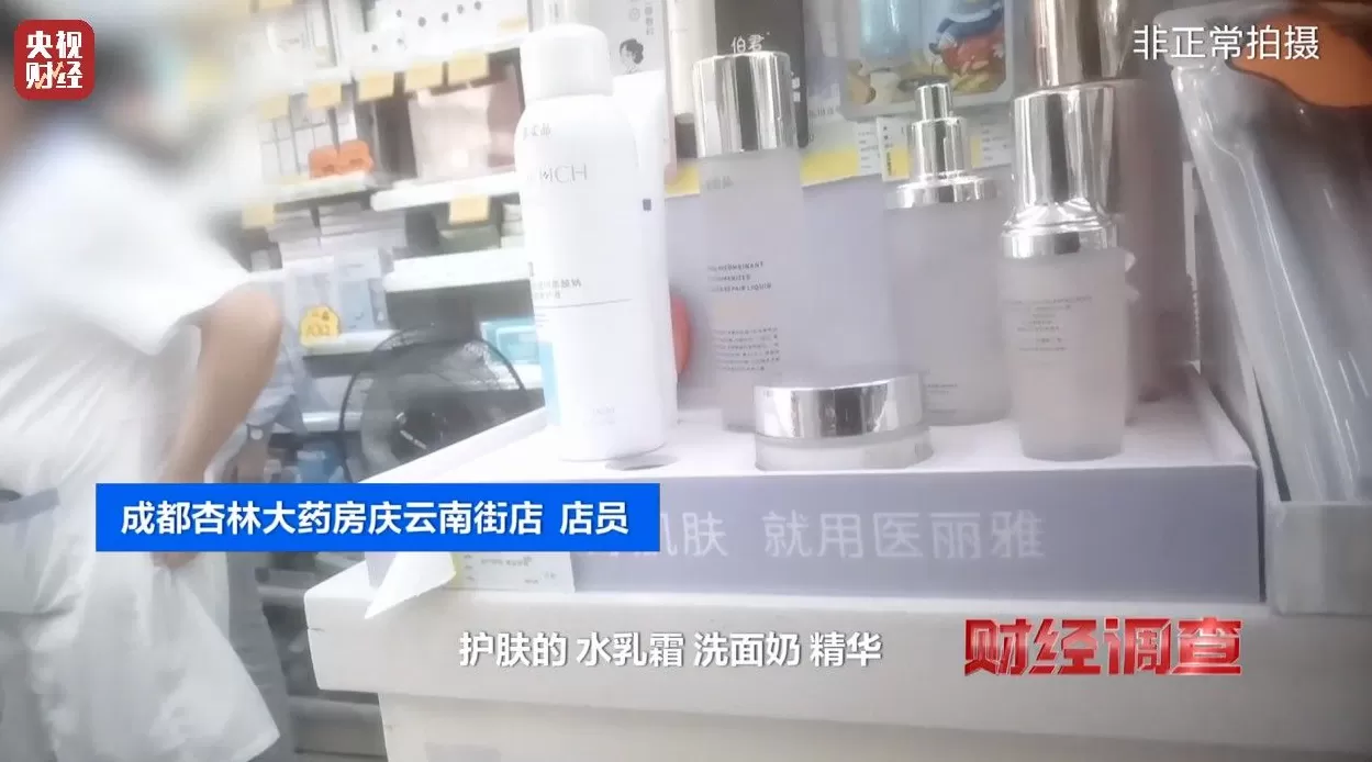 医保卡变“购物卡”？央视曝光“套”刷医保卡黑链条-第9张图片-