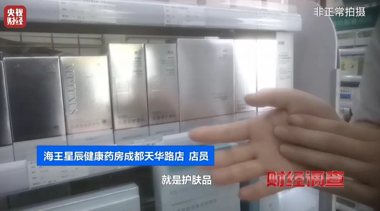 医保卡变“购物卡”？央视曝光“套”刷医保卡黑链条-第10张图片-
