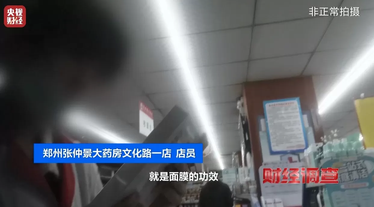 医保卡变“购物卡”？央视曝光“套”刷医保卡黑链条-第11张图片-