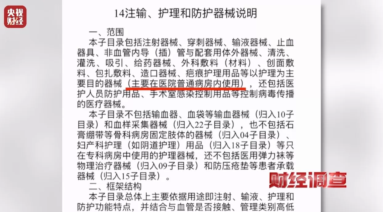 医保卡变“购物卡”？央视曝光“套”刷医保卡黑链条-第15张图片-